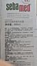 施巴（sebamed）去屑洗发水男女士洗发露洗头膏舒缓清洁无硅油400ml德国原装进口 实拍图