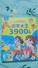 孩一百会说话的早教有声书发声书手指点读识字大王3900+字儿童玩具礼物 实拍图
