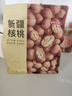 京东京造 原味新疆核桃1kg 烤核桃熟核桃坚果薄皮核桃休闲零食2斤装送礼 实拍图