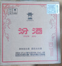 汾酒 黄盖玻汾 清香型白酒 53度 475mL*6瓶 整箱装非原箱 实拍图