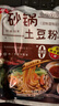 食大能 砂锅土豆粉方便速食带调料包袋装粉条过桥米线冷面方便食品 砂锅土豆粉312g*5包 实拍图