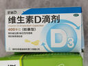 （5盒装）星鲨维生素D滴剂24粒+(5盒装）葡萄糖酸钙锌口服溶液10ml*24支维生素d3VD液体钙0-3岁 实拍图