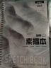 晨光（M&G）文具8K/26张专业加厚线圈素描本 专业美术速写本素描纸 侧翻初学S8K766B开学礼物 实拍图