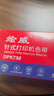 绘威DPK700色带架适用富士通dpk9500ga pro DPK710 DPK7010 6750 6750P 700H/T 770 720T针式打印机 实拍图