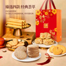 元朗饼干礼盒大礼包 蛋卷糕点心特产零食品 深圳送礼广东老字号872g 实拍图
