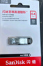 闪迪（SanDisk）128GB U盘 CZ73 安全加密 数据恢复 学习电脑办公投标 小巧便携 车载 大容量金属优盘 实拍图