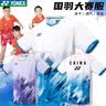 尤尼克斯（YONEX）羽毛球服大赛服速干透气运动短袖 M  男款10581雾紫-国羽同款  实拍图