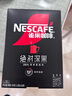 雀巢（Nestle）绝对深黑美式速溶黑咖啡0糖0脂*1.8g*30包【代言人丁禹兮同款】 实拍图