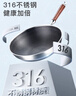 美厨（MAXCOOK）炒锅 316不锈钢炒锅32cm不粘炒锅三层钢 燃气电磁炉通用MCC3902 实拍图