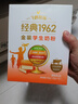 飞鹤1962金装学生牛奶粉400g高锌高蛋白维生素青少年营养送儿童开学季 实拍图