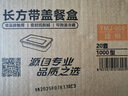 特美居（temeiju）一次性饭盒方形1000型*20套食品级打包盒加厚快餐盒带盖野餐餐具 实拍图