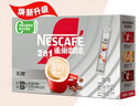 雀巢（Nestle）【樊振东同款】咖啡粉2合1无蔗糖速溶冲调饮品盒装24条264g 实拍图
