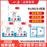 2025秋一本小学数学计算题1-6年级同步计算能力训练100分一二三四年级数学上下册计算能手天天练口算速算数学人教版北师版同步教材练习辅导资料3年级5年级下册口算速算专项训练题练习册作业本书籍 正版  晒单实拍图