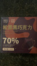 其妙松露黑巧克力纯可可脂送礼糖果巧克力礼盒办公室零食休闲食品 【约90颗】松露黑巧克力90g*5盒 实拍图