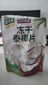 三只松鼠冻干泰椰片100g 椰子健康休闲解馋零食无添加小吃果干 实拍图