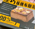 鲜京采生巧核桃布朗尼蛋糕360g 浓郁冰淇淋糕点茶歇聚会送家人 实拍图