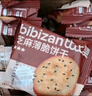 比比赞（BIBIZAN）岩烧芝士脆饼干1000g日式薄脆网红办公室早餐代餐休闲零食品 实拍图