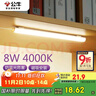 公牛（BULL）LED酷毙灯宿舍寝室家用磁吸灯【8瓦4000K/普通开关/线长1.5m】 实拍图