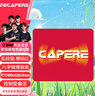 CAPERE(铠雷) 乱纹提花游戏鼠标垫顺滑精准竞技粗面操控垫 乱纹提花游戏垫【樱桃红】490x420x4mm 实拍图