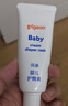 贝亲（Pigeon）婴儿护臀膏 新生儿护臀膏 屁屁霜屁屁乐 35g IA149- 实拍图