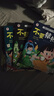 儿童自我保护系列教育绘本全套10册不要辱骂我反霸凌故事书3-4-5-6岁宝宝有声伴读彩图大字不要冷暴力不要辱言反霸凌教育故事书ZF 实拍图