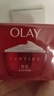 玉兰油（OLAY）大红瓶面霜50g抗皱紧致抗衰老女士保湿面霜生日礼物送女友 实拍图