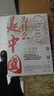 【正版包邮】为什么是中国  2025  苦难辉煌 胜者思维 浴血荣光 正道沧桑 心胜 金一南作品自选 中宣部主题出版重点出版物 战略纪实文学政治热点管理书籍 新华文轩旗舰店 为什么是中国 实拍图