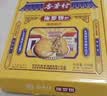 杏芳村正宗化州椰丝拖罗饼月饼广式金腿五仁月饼传统糕点中秋节团购送礼 金腿拖罗大月饼2.5斤【铁盒+礼袋】 实拍图