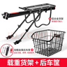 自行车后车筐山地车篮儿童折叠车后置篮子单车电动车后篮加大车篓书包架 铝合金货架+后车筐 实拍图