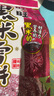 旺旺 黑米雪饼 原味 170g 零食膨化休闲食品饼干糕点 实拍图