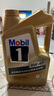 美孚（Mobil）美孚1号金美孚 全合成汽机油 0W-40 SN 5L 海外原装进口 汽车保养 实拍图