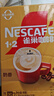 雀巢（Nestle）【樊振东同款】1+2奶香速溶咖啡0植脂末0反式脂肪三合一90条1350g 实拍图