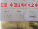 柴火大院 特等五常大米 10斤（官方溯源 原粮稻花香2号 京东联名 5kg） 实拍图