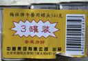 梅林午餐肉罐头340g*3火腿火锅搭档食材中粮出品(新老包装交替发货） 实拍图