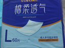 永福康成人护理垫L60片（尺寸60*90cm）婴儿孕产妇床垫老人一次性隔尿垫 实拍图