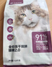 网易严选全价鲜鸡肉猫粮J40 生骨肉无谷主食冻干双拼 成幼猫护肠胃1.5kg*4 实拍图