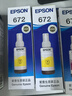 爱普生T6724黄色墨水补充装（适用L220/L310/L313/L211/L360/L380/L455L485/L565/L605/L655） 实拍图