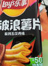 乐事（Lay's） 经典/大波浪/奇多系薯片 玉米棒40g/50g 单袋装办公室休闲零食 大波浪香脆烤鸡翅味40克 实拍图