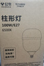 公牛（BULL）LED灯泡高亮柱形灯厂房车间商超食堂 100W球泡白光6500KE27螺口 实拍图