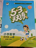 2025秋季53天天练小学数学四年级上册SJ苏教版五三天天练5 3天天练5.3天天练5·3天天练学霸培优学霸提优 实拍图