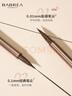 芭贝拉（BABREA）极细眼线液笔0.6ml 06#棕色（防水防揉搓新手初学者速干） 实拍图