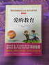 爱的教育/快乐读书吧六年级上册青少版儿童文学名著阅读（无障碍彩插本） 实拍图