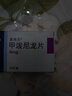 【原研进口】美卓乐 甲泼尼龙片 4mg*30片/盒 5盒装 实拍图