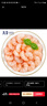 万景 海虾仁/深海红虾仁 净重400g/盒 出口品质 深海捕捞 家庭聚餐  实拍图