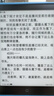汉王（Hanvon）Clear6Turbo碧水青 电子书智能阅读器6英寸墨水屏电纸书学习看书学习漫画电子纸平板电脑 实拍图