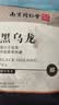七春 黑乌龙茶包南京同仁堂茶叶自己喝自饮可冷泡袋泡茶泡水喝360g 实拍图