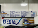 舒适达多效护理【坚固牙釉质】牙膏180g抗敏防蛀固齿护龈新旧包装随机发 实拍图