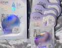 欧诗漫（OSM）珍珠晒后面膜美白补水淡斑提亮肤色烟酰胺保湿护肤品生日礼物女 实拍图