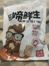 周钦公鑫复盛招牌酱卤流亭猪蹄熟食卤味整只装下酒菜开袋即食零食 400g【香辣味】整只 实拍图