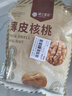 老街口芝麻杆250g纯正手工传统芝麻棒棍糖灶零食小吃糕点麦芽糖 实拍图